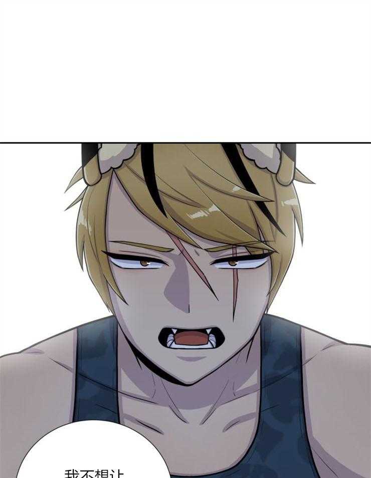 旷野之息（共2季） 第89话 第30页