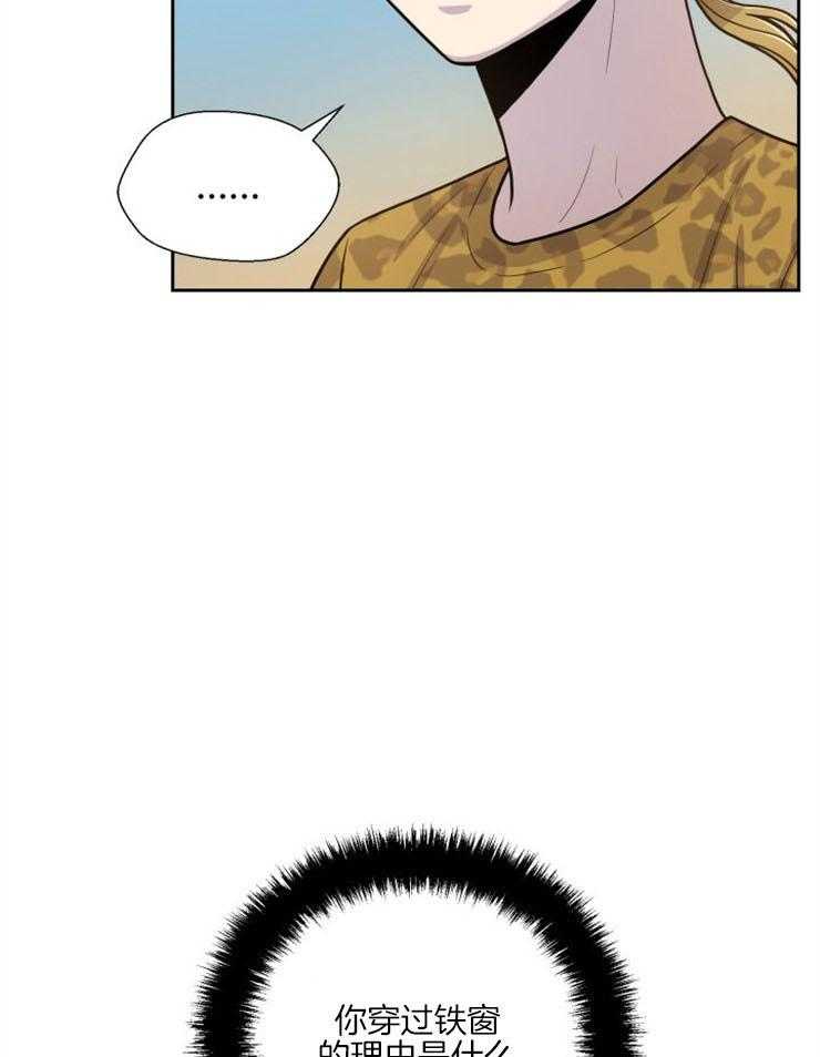 旷野之息（共2季） 第89话 第34页