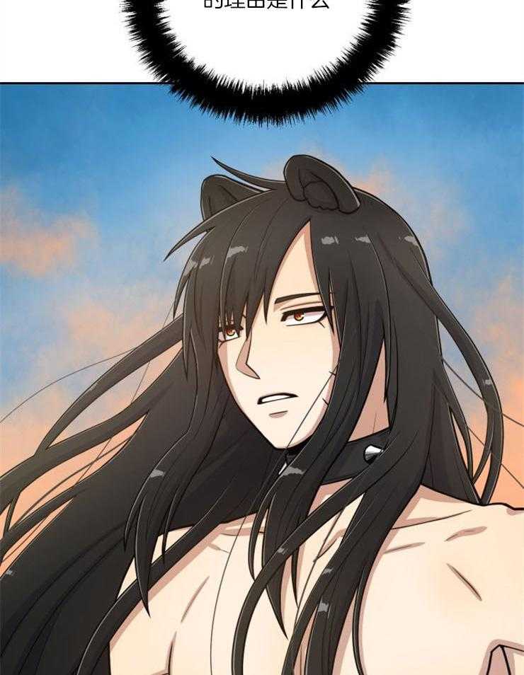 旷野之息（共2季） 第89话 第35页