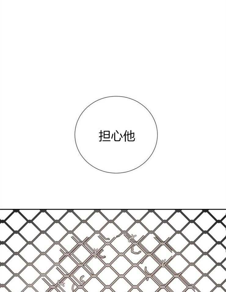 旷野之息（共2季） 第89话 第39页