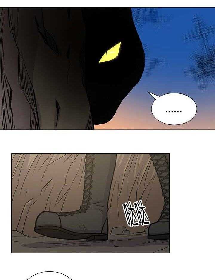 旷野之息（共2季） 第9话 第7页