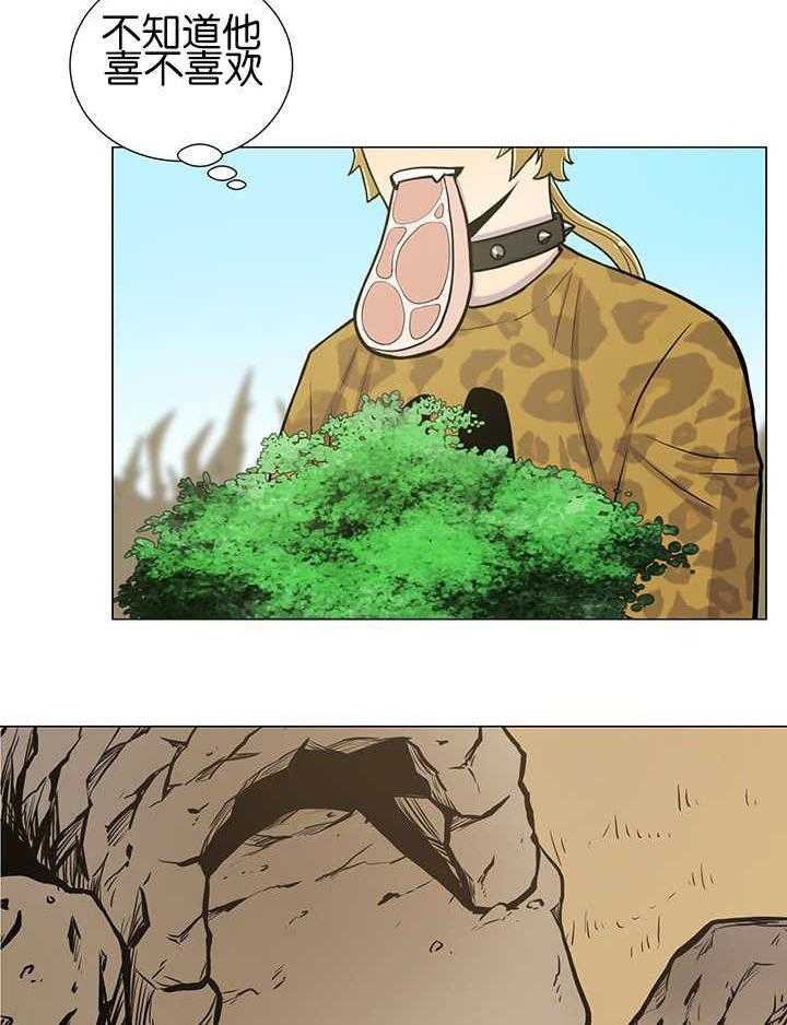 旷野之息（共2季） 第9话 第8页