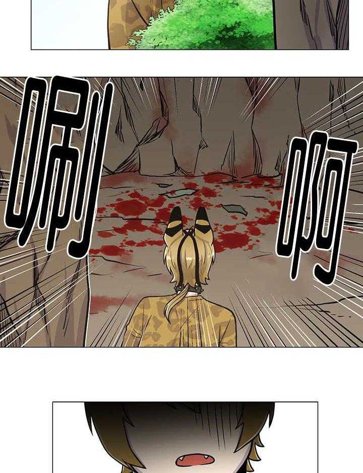 旷野之息（共2季） 第9话 第10页