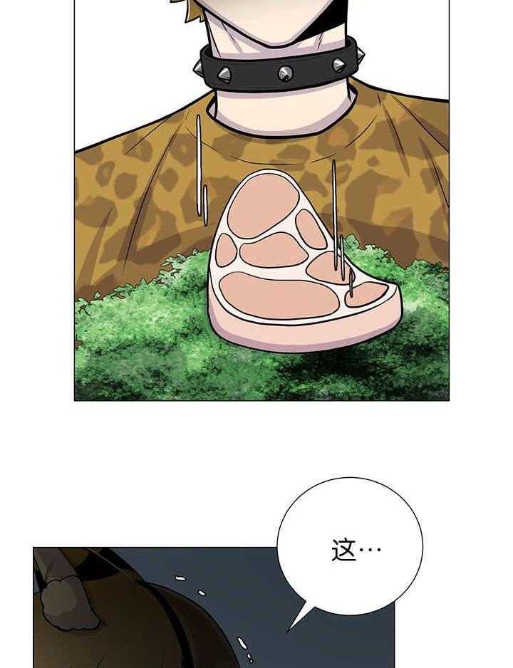 旷野之息（共2季） 第9话 第11页