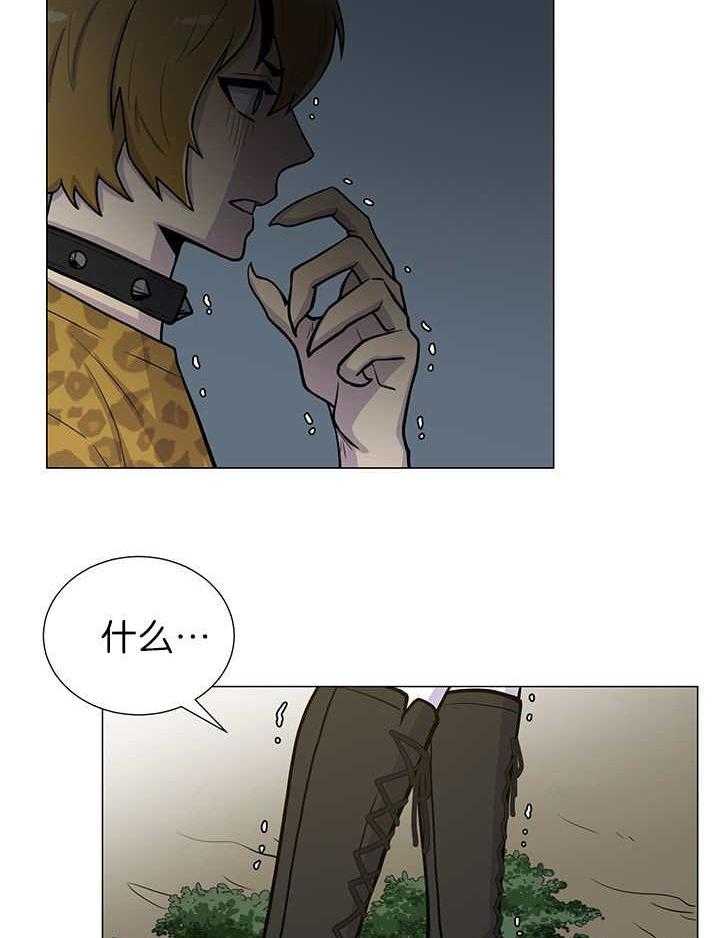 旷野之息（共2季） 第9话 第12页