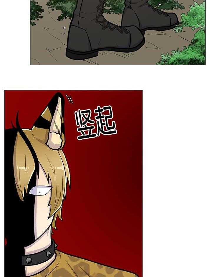 旷野之息（共2季） 第9话 第13页