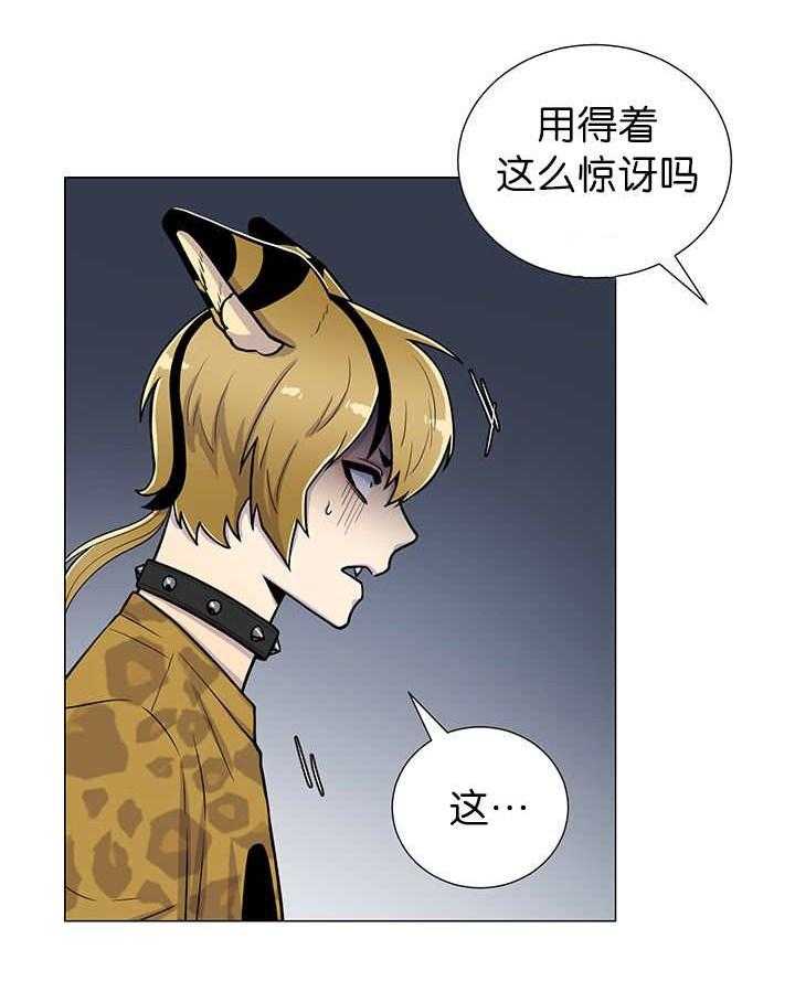 旷野之息（共2季） 第9话 第15页