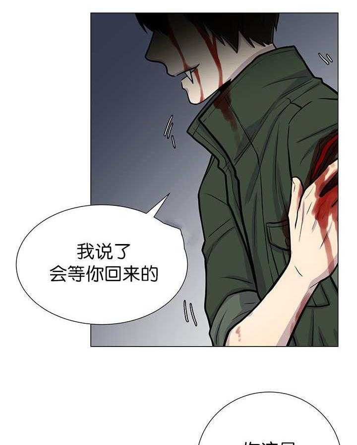 旷野之息（共2季） 第9话 第16页