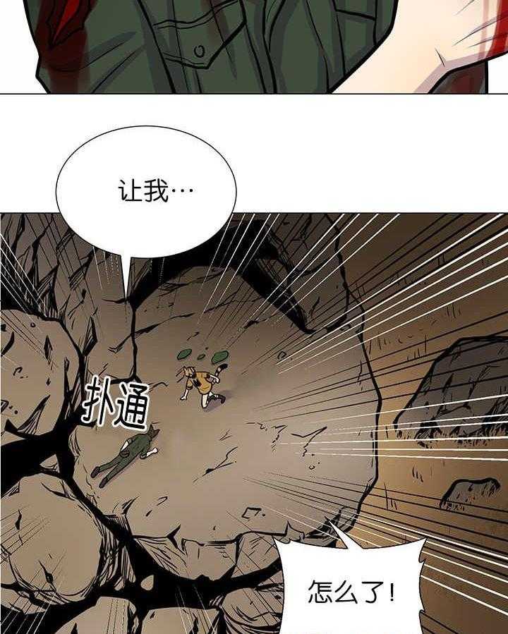 旷野之息（共2季） 第9话 第18页