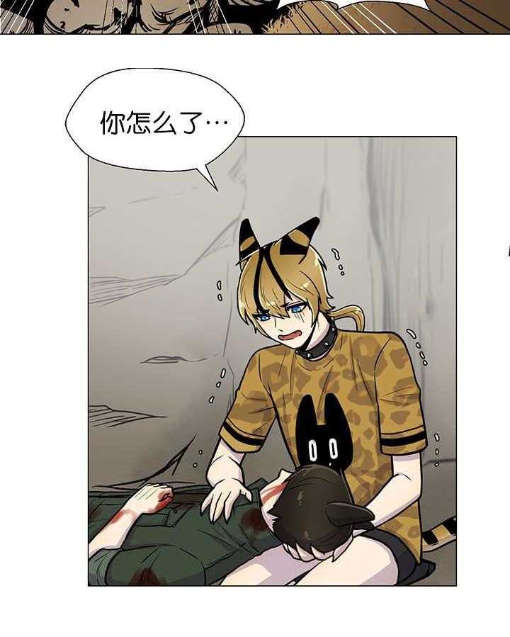 旷野之息（共2季） 第9话 第19页