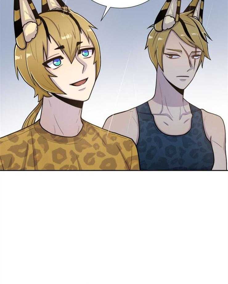 旷野之息（共2季） 第90话 第4页