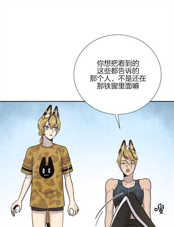 旷野之息（共2季） 第90话 第10页