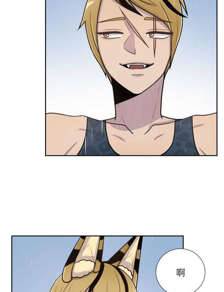 旷野之息（共2季） 第90话 第12页