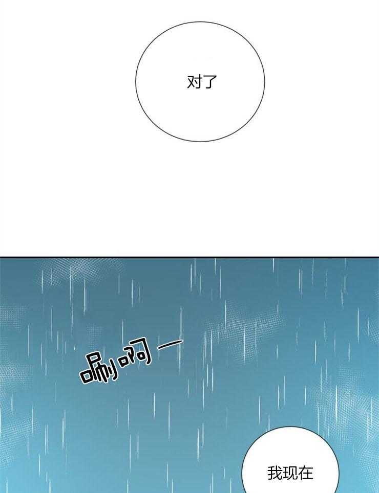 旷野之息（共2季） 第90话 第14页