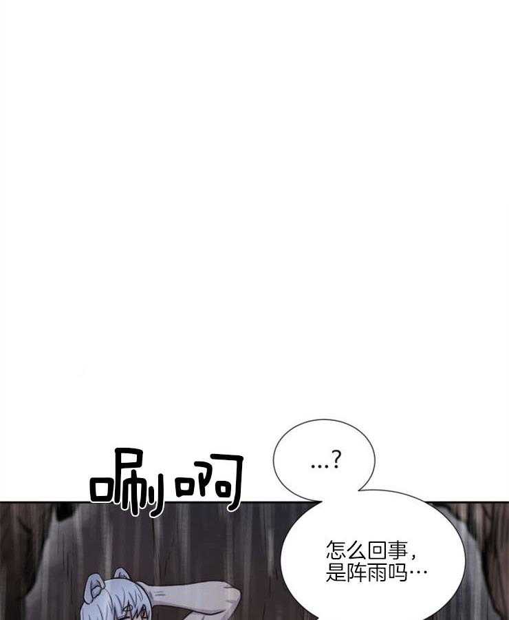 旷野之息（共2季） 第90话 第22页