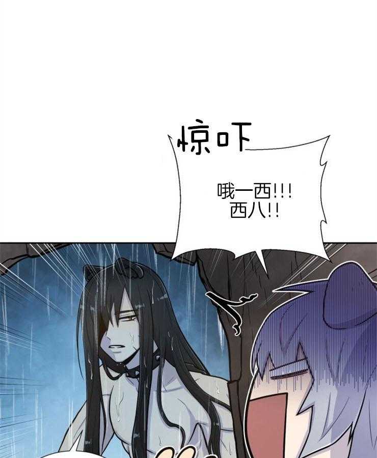 旷野之息（共2季） 第90话 第25页