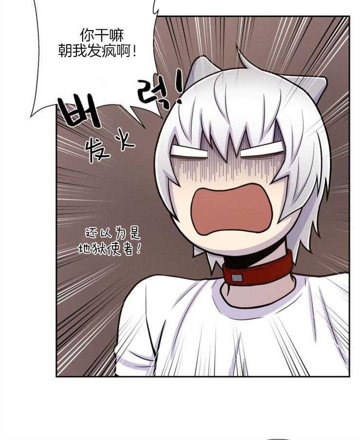 旷野之息（共2季） 第90话 第27页