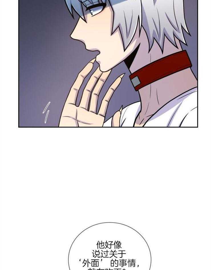 旷野之息（共2季） 第90话 第31页