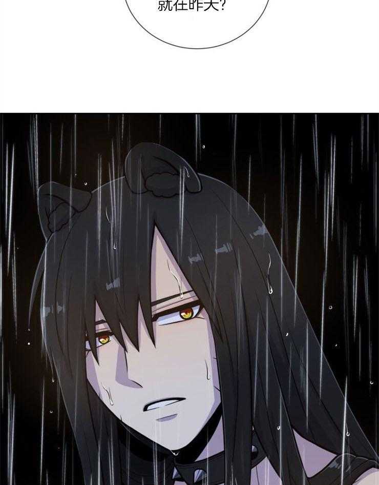 旷野之息（共2季） 第90话 第32页