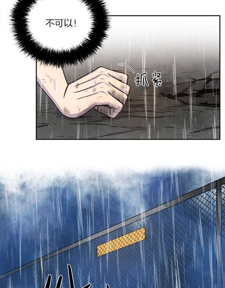 旷野之息（共2季） 第90话 第39页