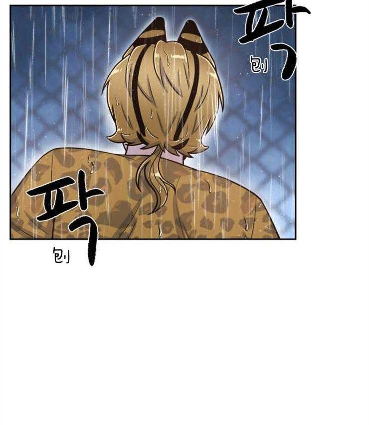 旷野之息（共2季） 第91话 第1页