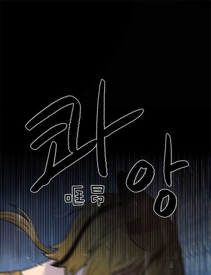 旷野之息（共2季） 第91话 第6页