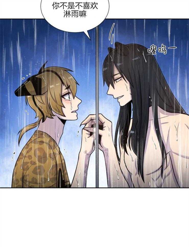 旷野之息（共2季） 第91话 第15页