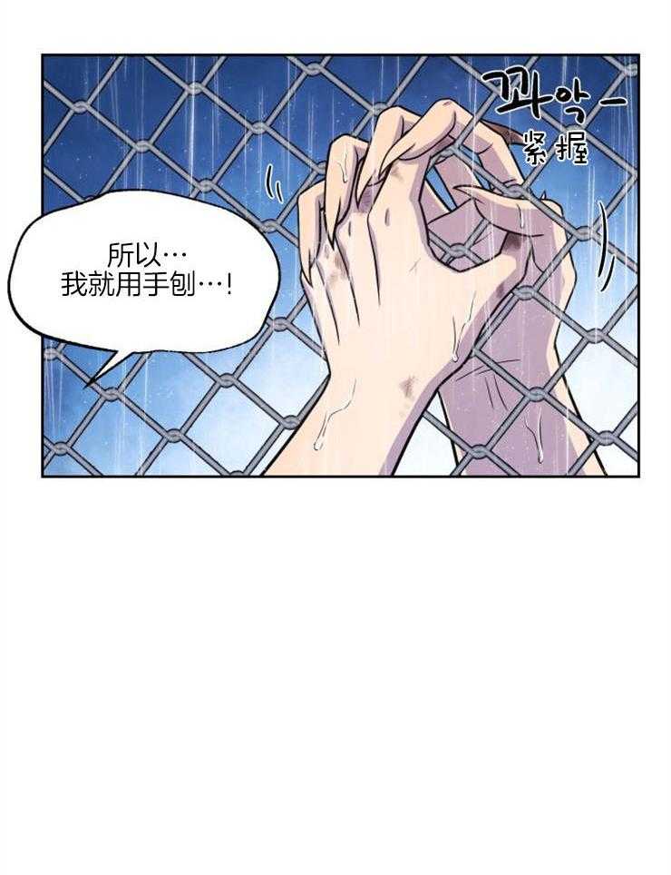 旷野之息（共2季） 第91话 第20页