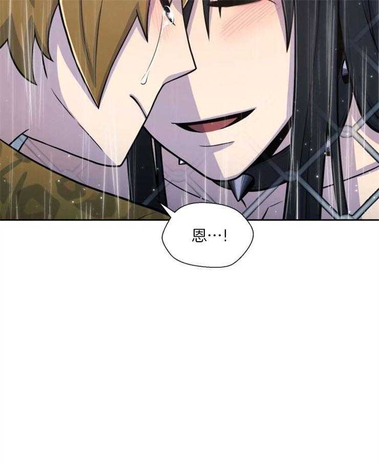 旷野之息（共2季） 第91话 第24页