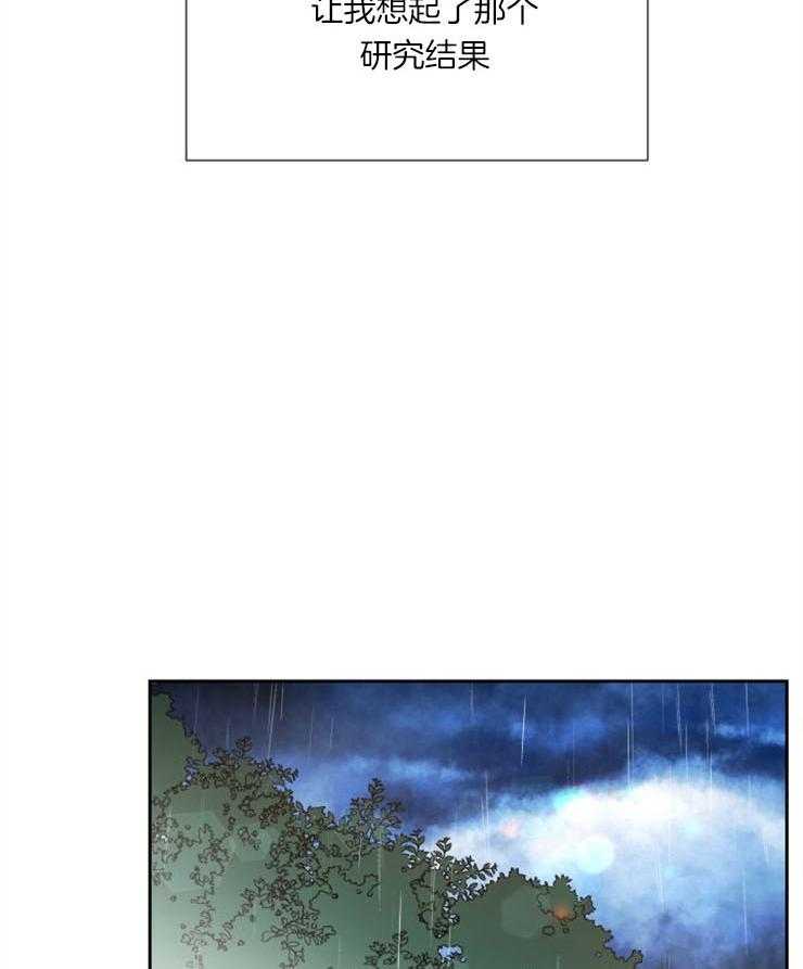 旷野之息（共2季） 第91话 第36页