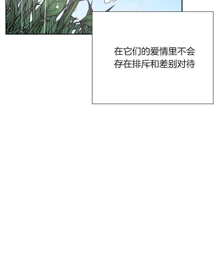 旷野之息（共2季） 第91话 第38页