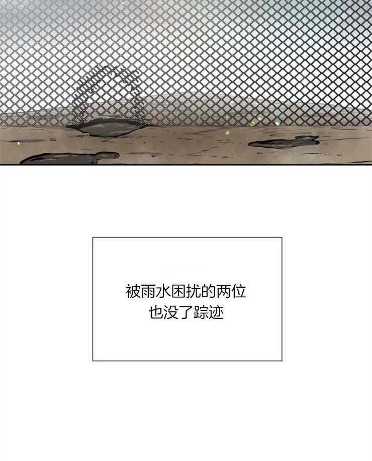 旷野之息（共2季） 第91话 第44页