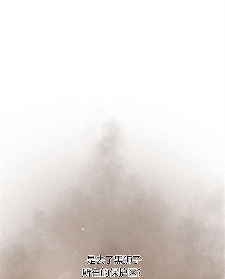 旷野之息（共2季） 第91话 第46页