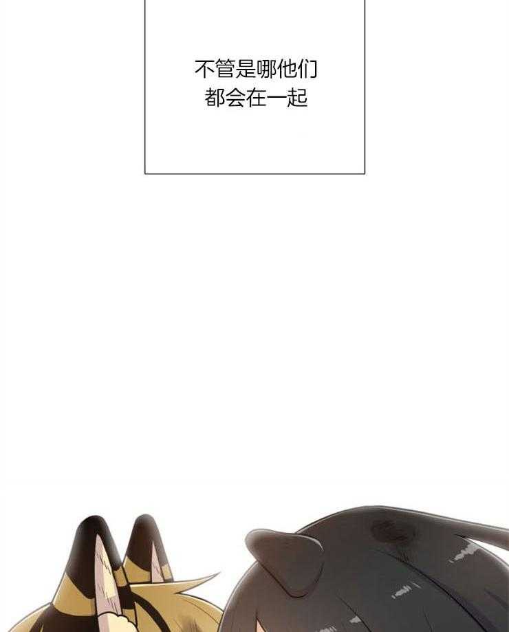 旷野之息（共2季） 第91话 第51页