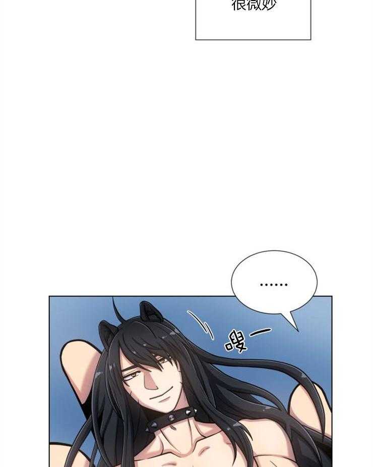 旷野之息（共2季） 第92话 第8页