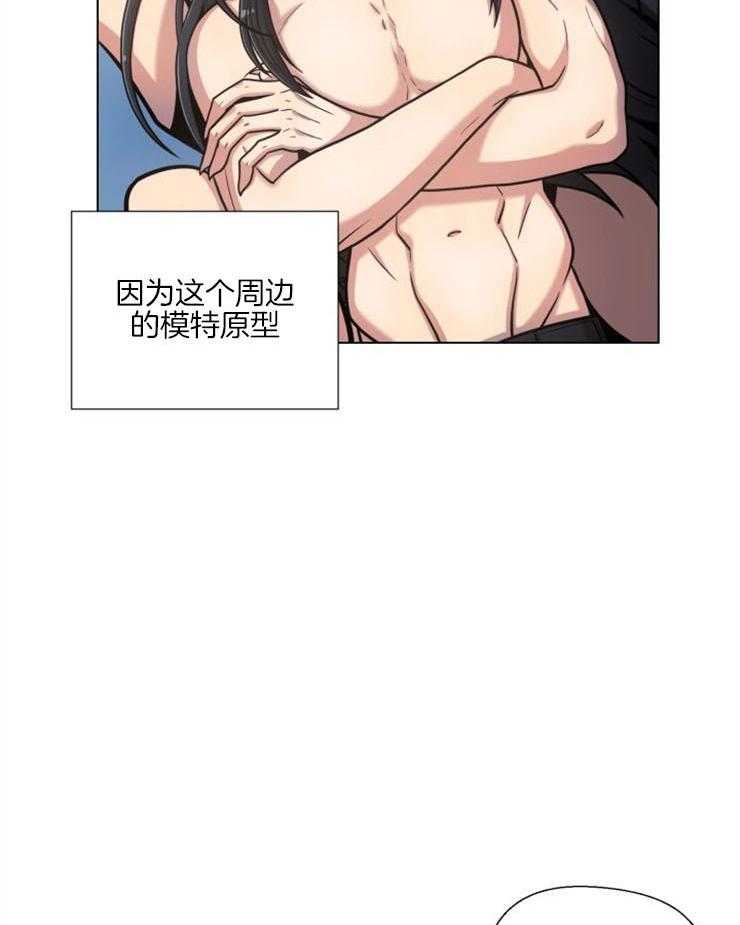 旷野之息（共2季） 第92话 第9页