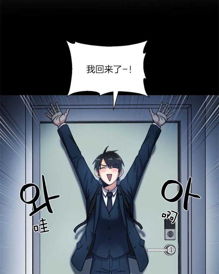 旷野之息（共2季） 第92话 第16页