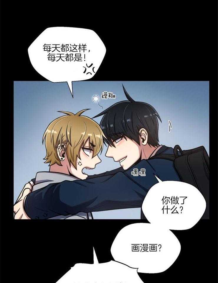 旷野之息（共2季） 第92话 第19页