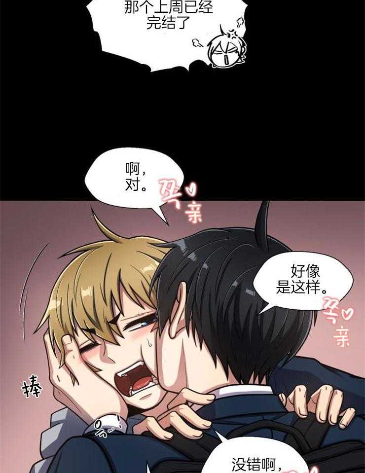 旷野之息（共2季） 第92话 第20页