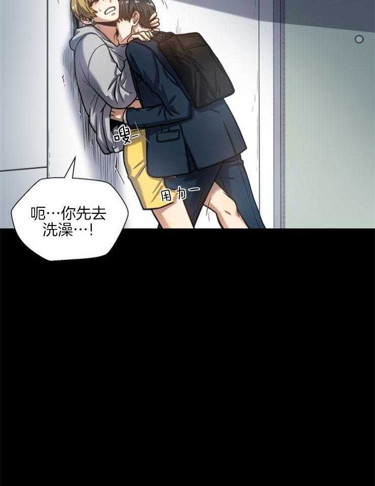 旷野之息（共2季） 第92话 第22页