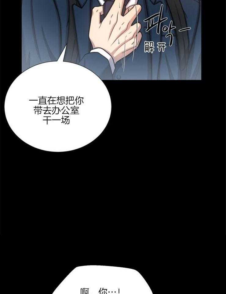 旷野之息（共2季） 第92话 第26页