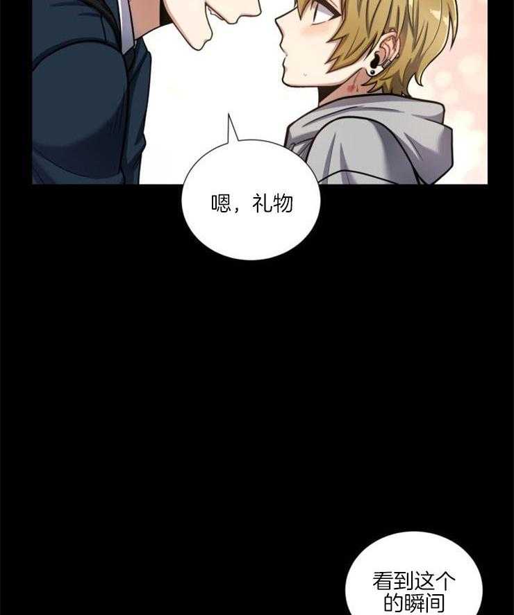 旷野之息（共2季） 第92话 第30页