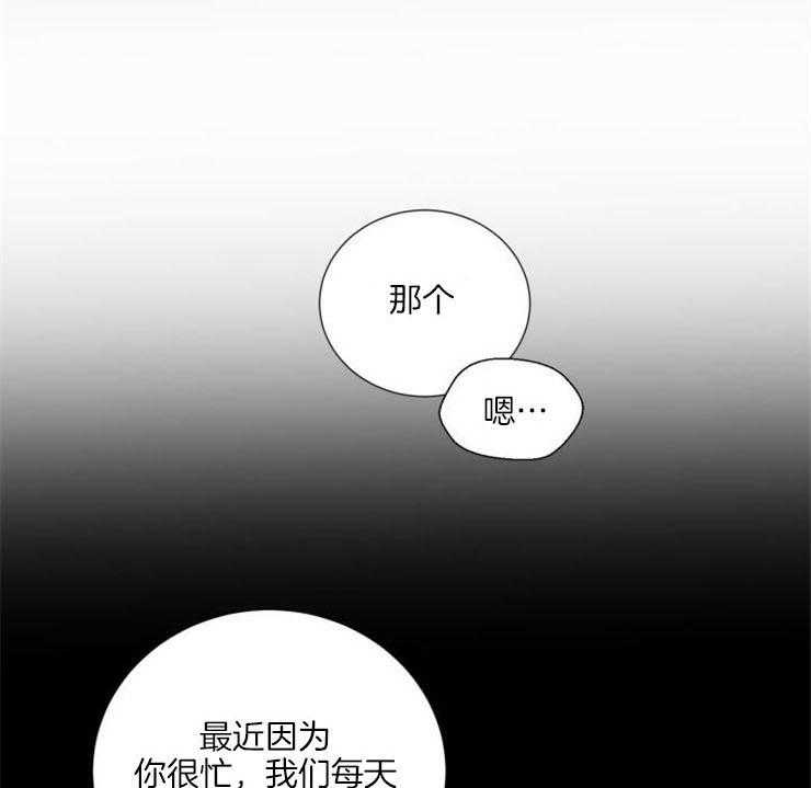 旷野之息（共2季）第93话图
