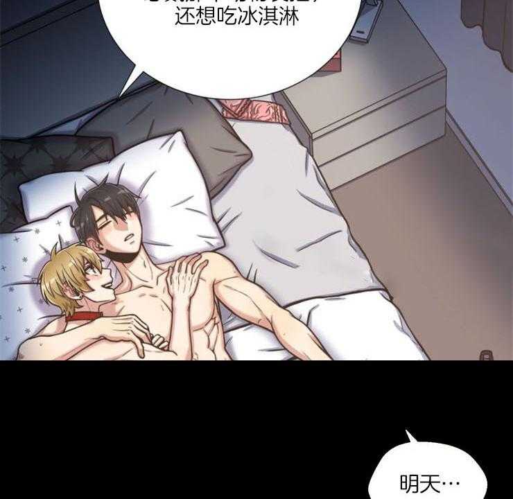 旷野之息（共2季） 第93话 第2页