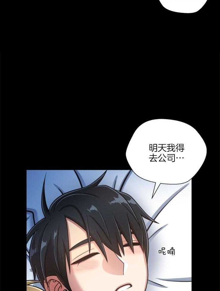 旷野之息（共2季） 第93话 第3页