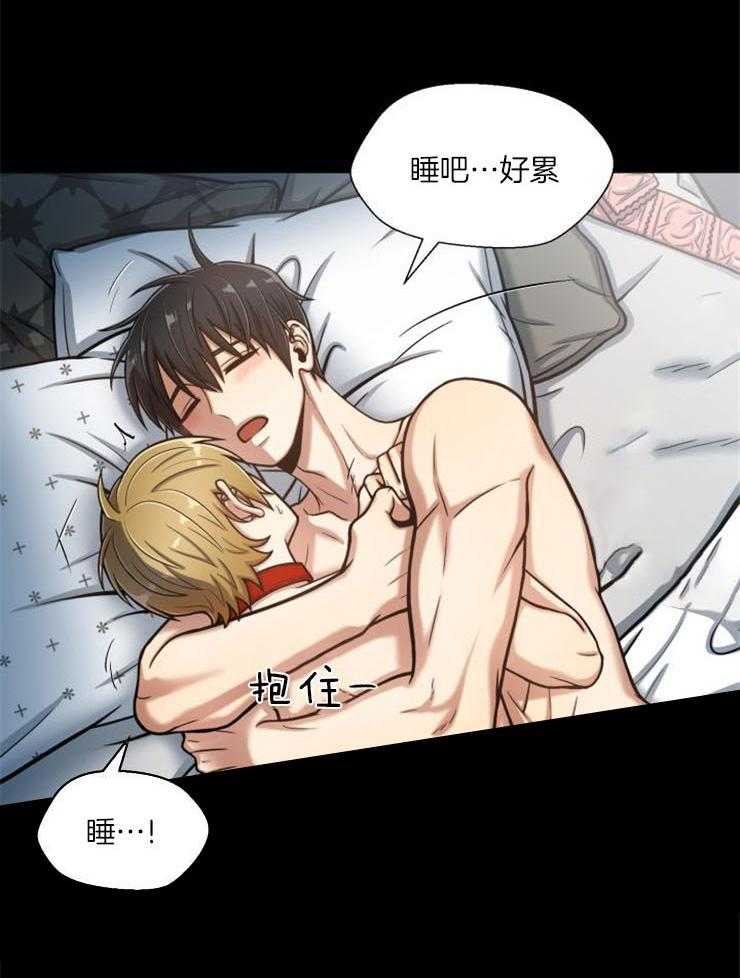 旷野之息（共2季） 第93话 第6页