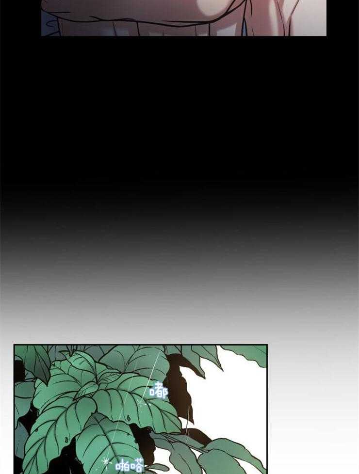 旷野之息（共2季） 第93话 第8页