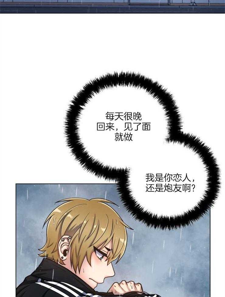 旷野之息（共2季） 第93话 第10页