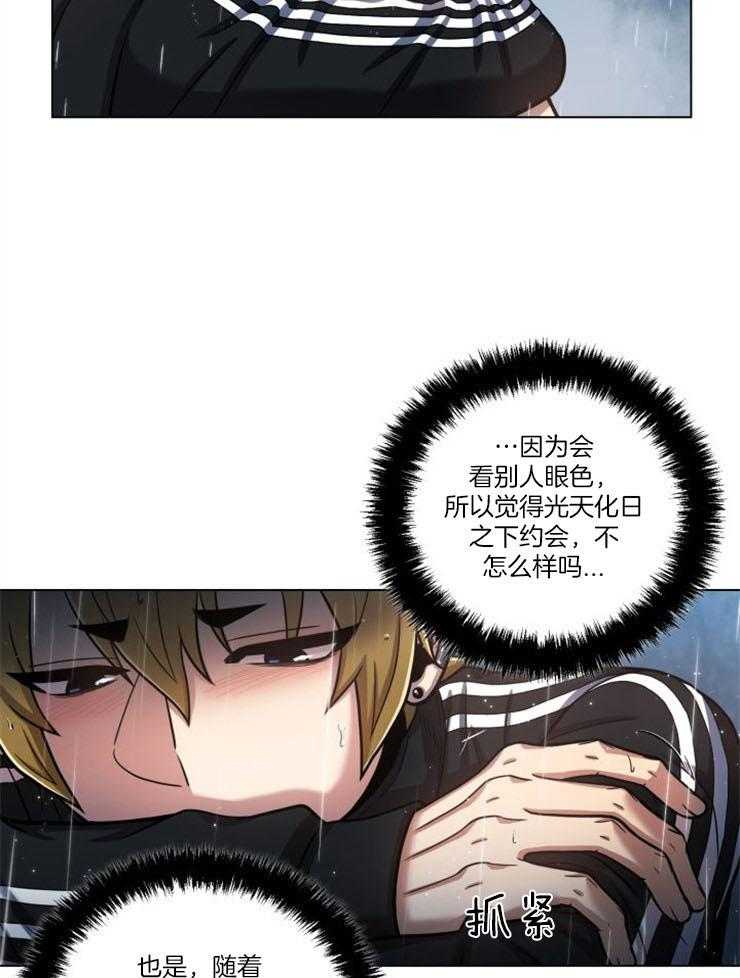 旷野之息（共2季） 第93话 第11页