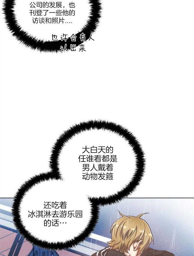 旷野之息（共2季） 第93话 第12页